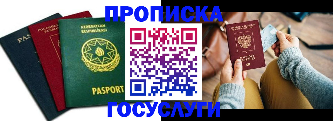 временная регистрация адрес в Ефремове