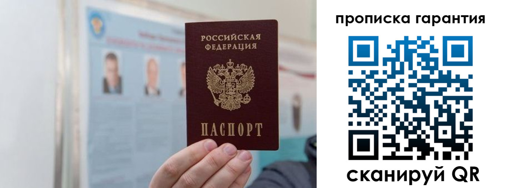 прописка от собственника в Ефремове