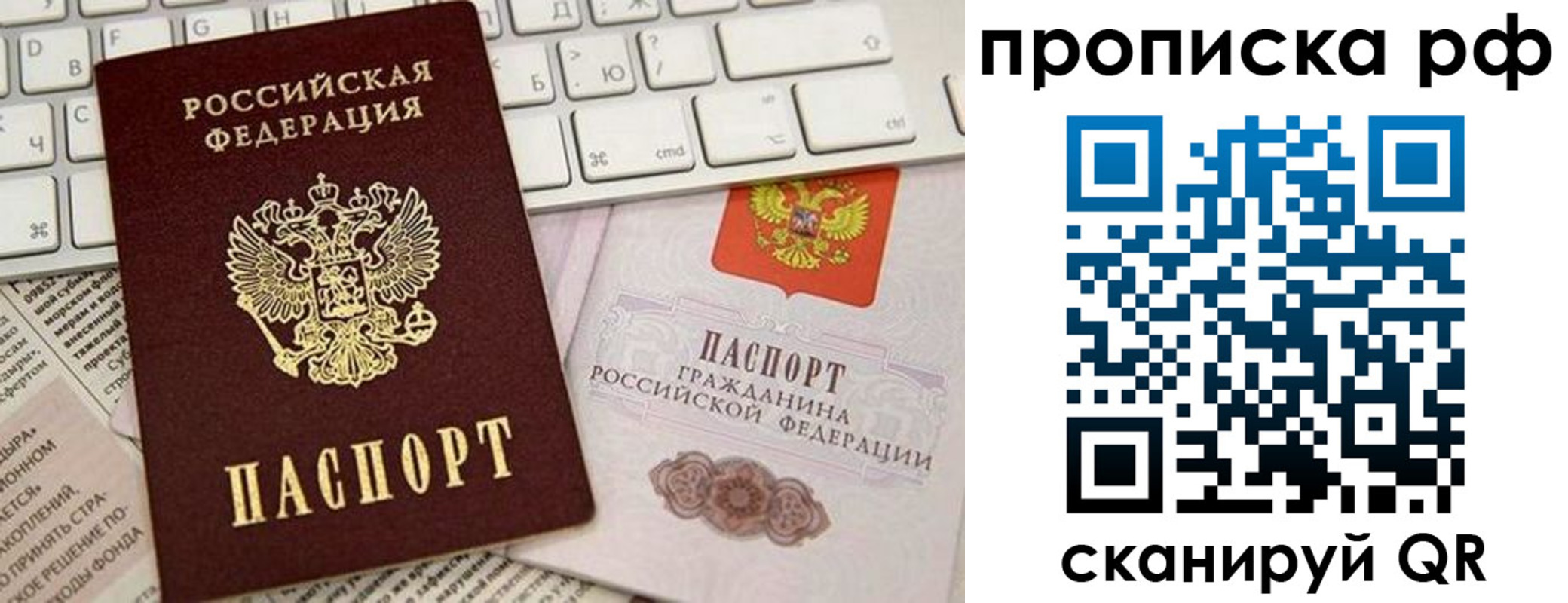 прописка паспорт в Ефремове