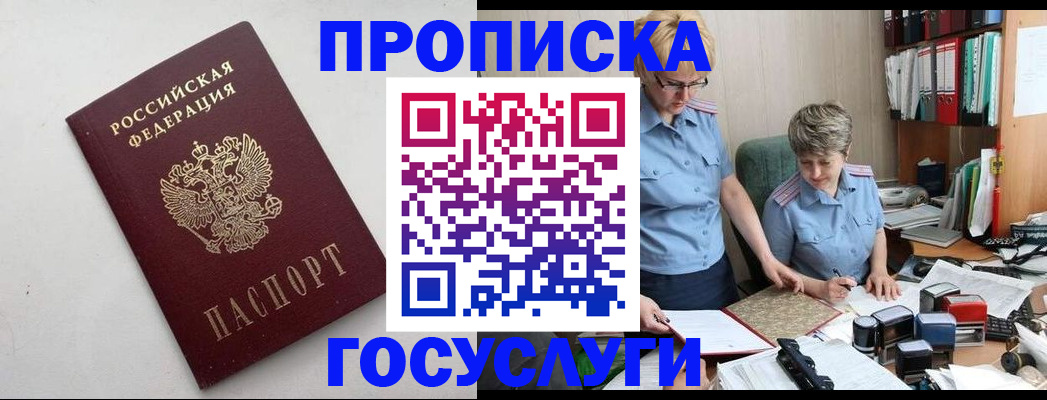 временная регистрация в квартире в Ефремове