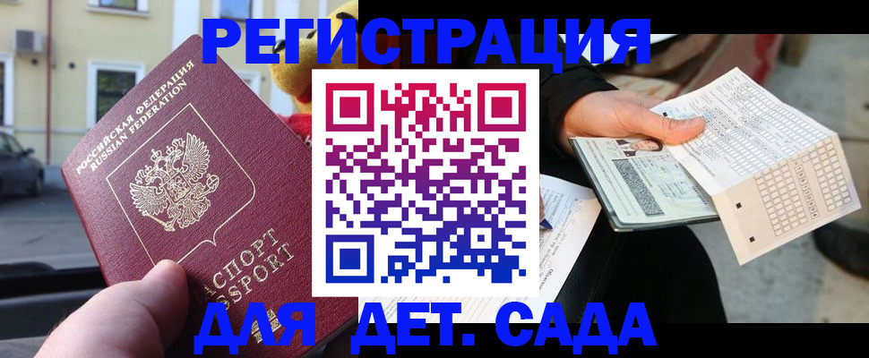 прописка иностранных граждан в Ефремове