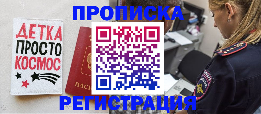 пропишу в квартире в Ефремове