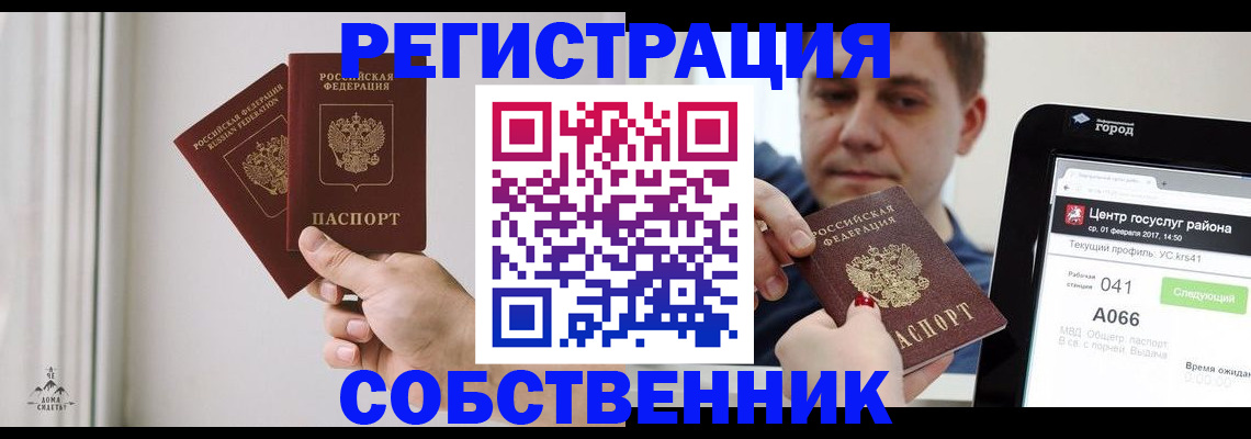 прописка для работы в Ефремове