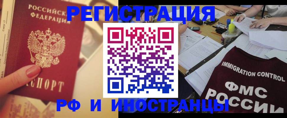 прописка для кредита в Ефремове